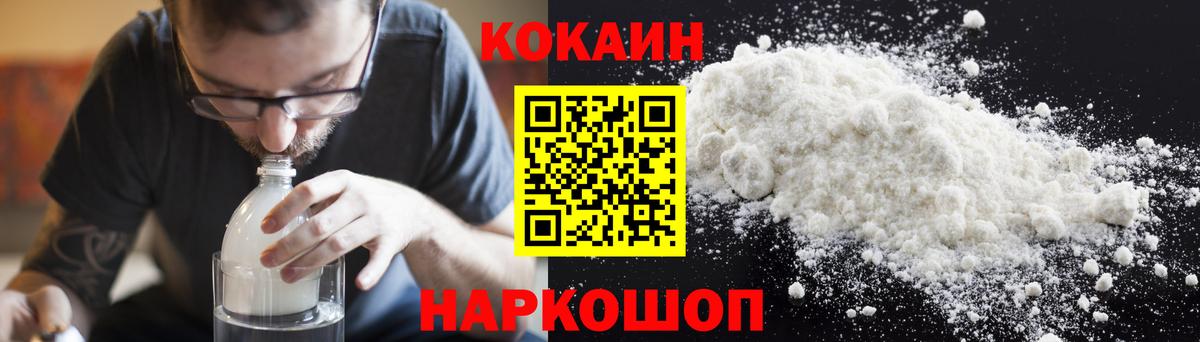 COCAIN 98% Тамбов