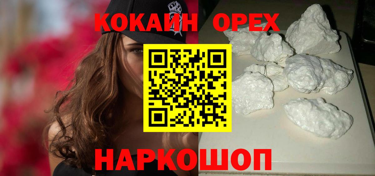 Кокаин Колумбийский  Вход с VPN  дарнет шоп  Тамбов  Cocaine Fish Scale 