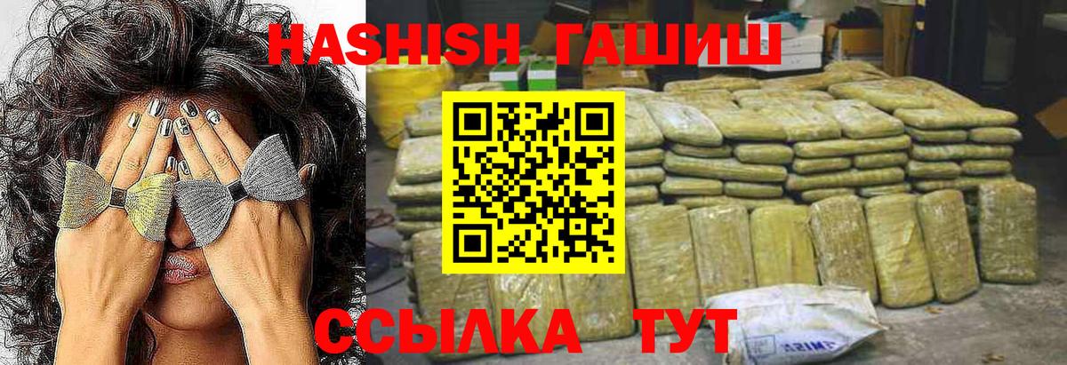 ГАШ гашик Тамбов