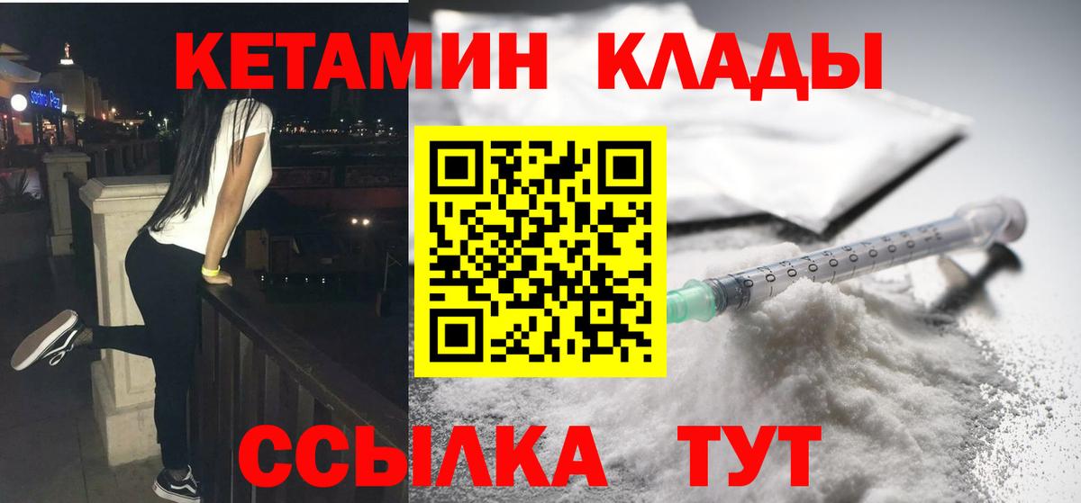 Кетамин VHQ  Вход с VPN  Тамбов 