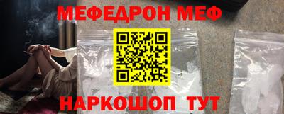мефедрон мука Пенза