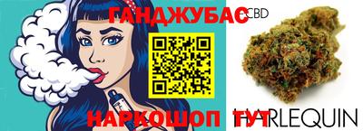 гашишное масло Партизанск