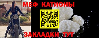 мефедрон мука Пенза
