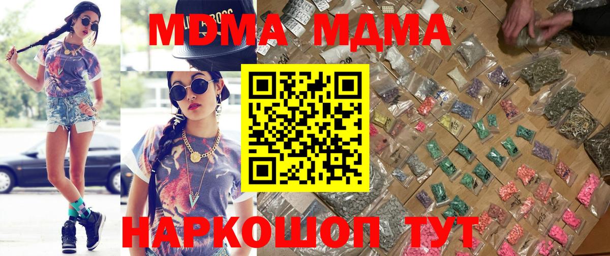 MDMA молли  МДМА кристаллы  Вход с VPN  MDMA  Тамбов 