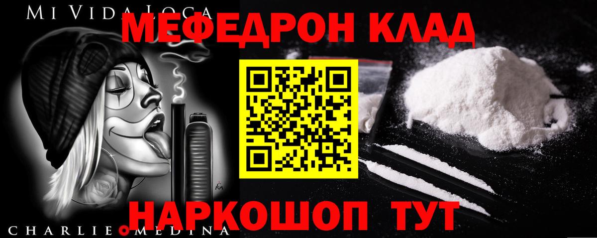 Меф мука Тамбов