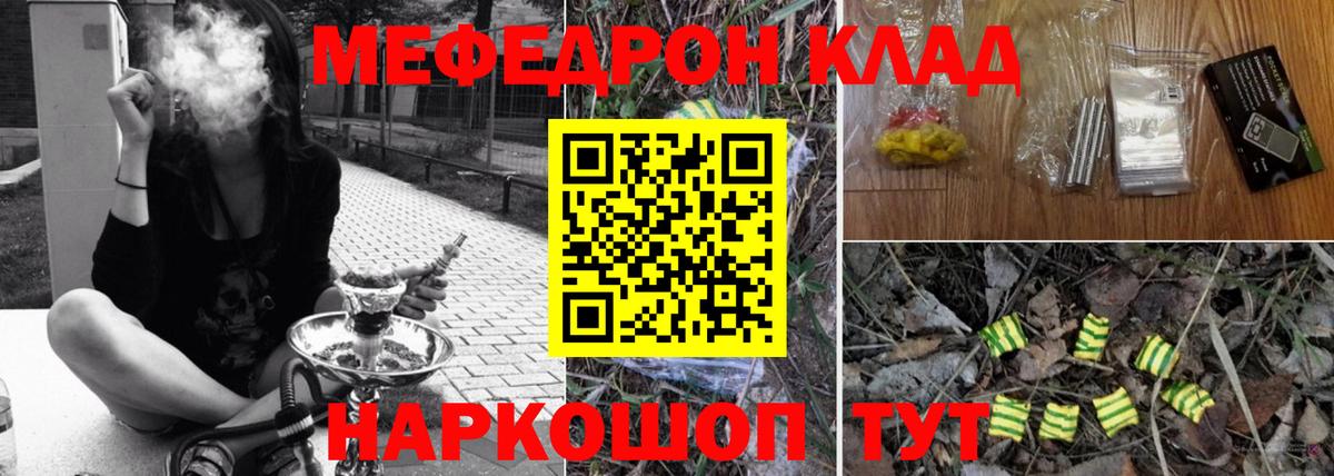 mega ССЫЛКА  Вход с VPN  Тамбов  Меф мука 