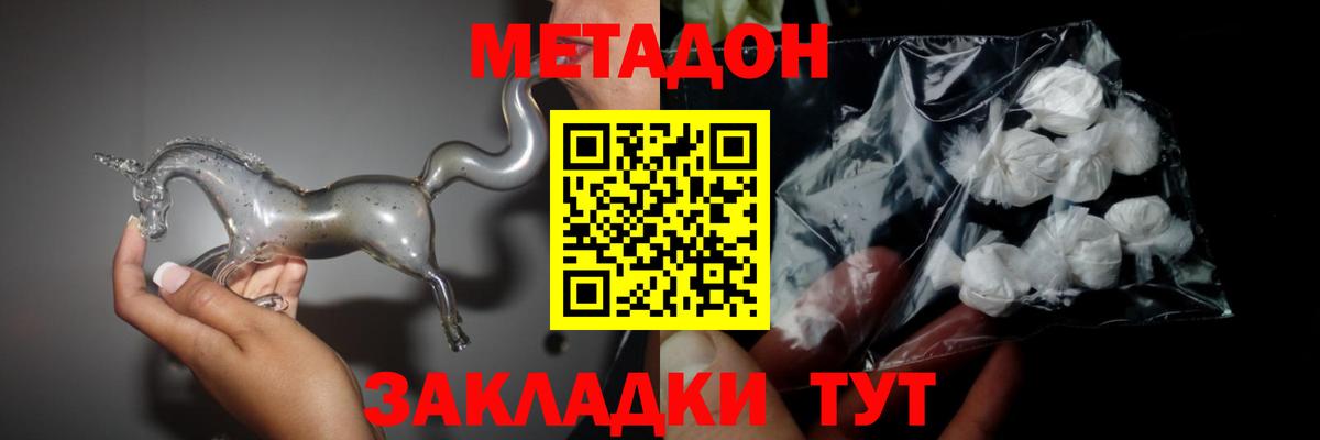 даркнет состав  Метадон белоснежный  Вход с VPN  Тамбов  МЕТАДОН VHQ 