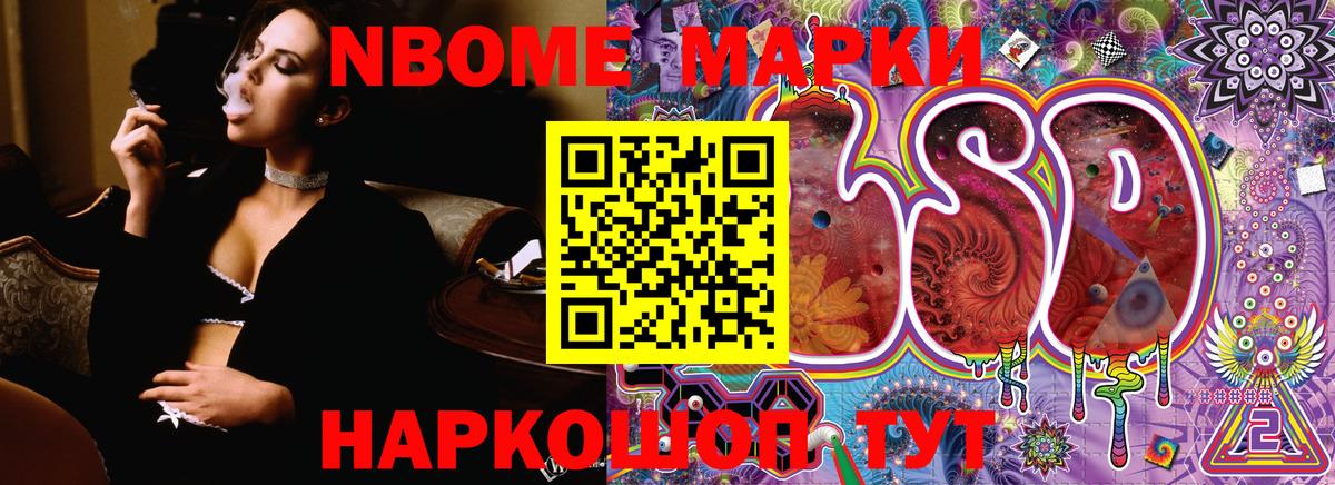 Марки N-bome 1500мкг  Марки N-bome 1500мкг  Тамбов  Марки NBOMe  Вход с VPN 