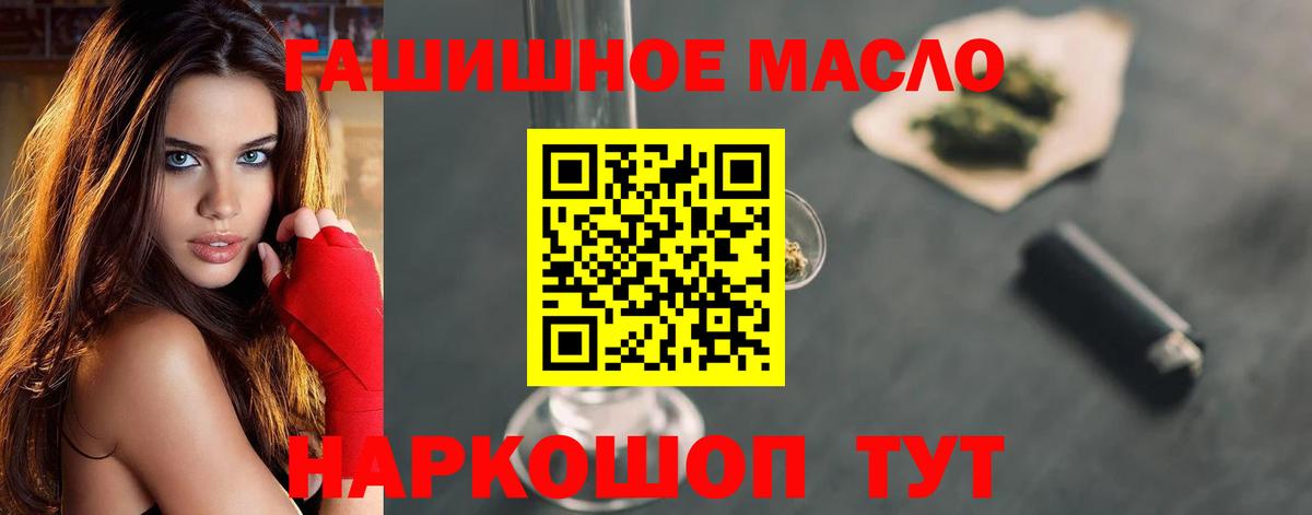 Дистиллят ТГК вейп  Вход с VPN  Дистиллят ТГК гашишное масло  Тамбов 