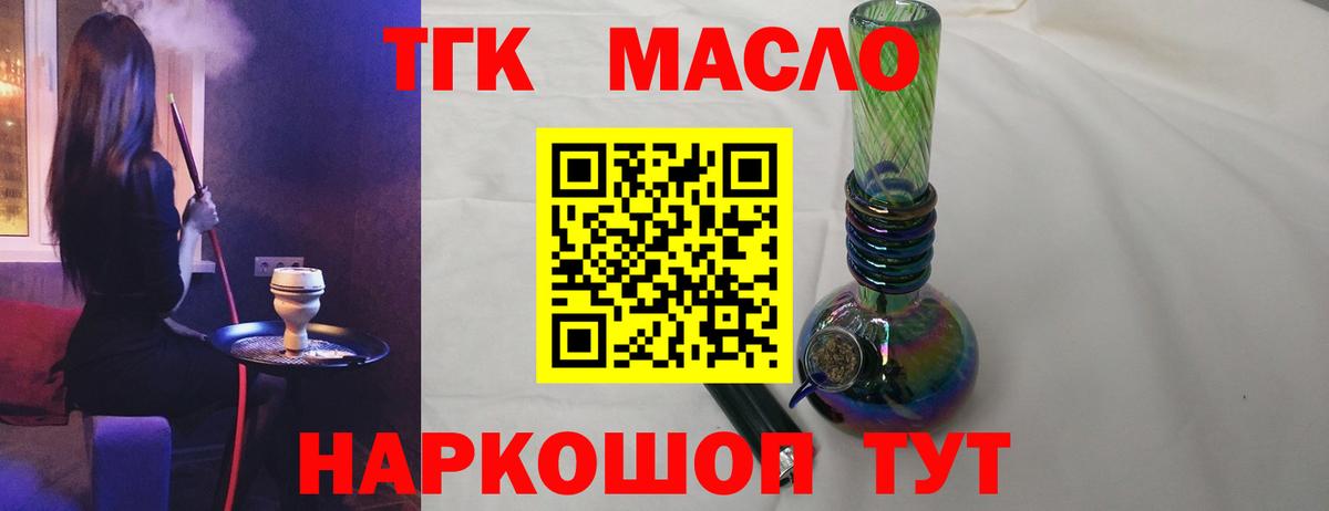 ТГК жижа Тамбов